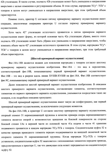 Контейнер для хранения проявителя и устройство формирования изображений (патент 2436142)