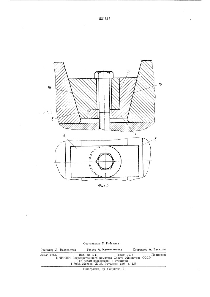 Штамп для закрытой штамповки (патент 531615)