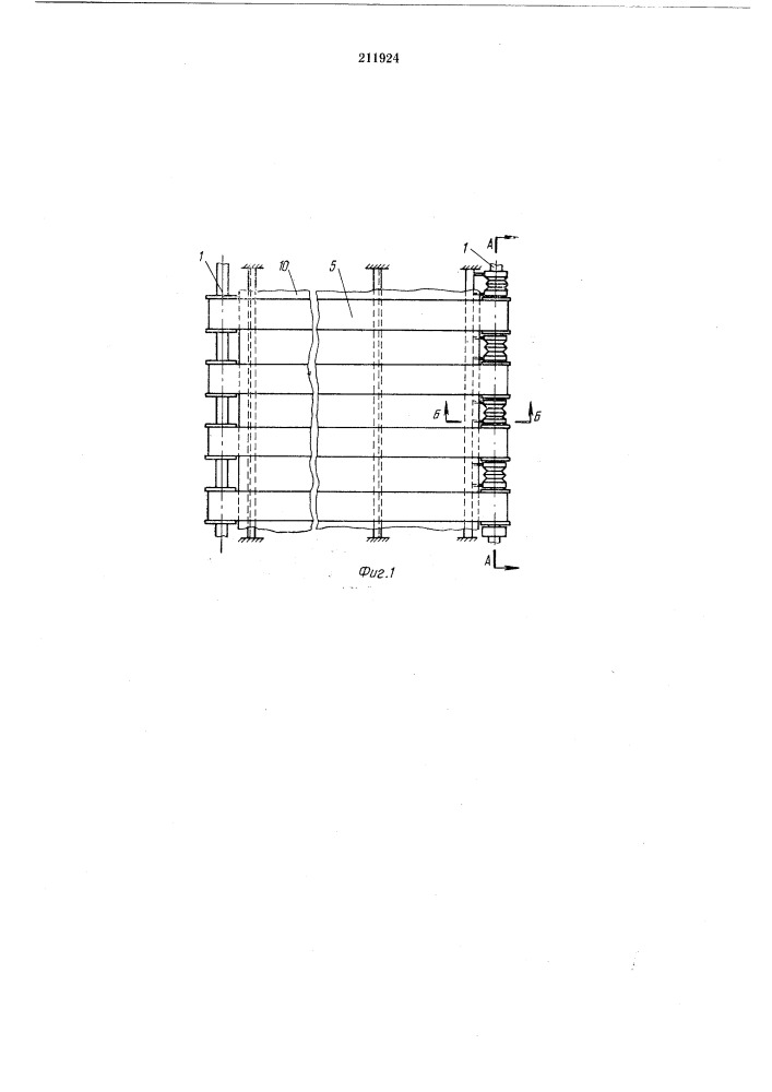 Транспортер для зерноуборочных машин (патент 211924)