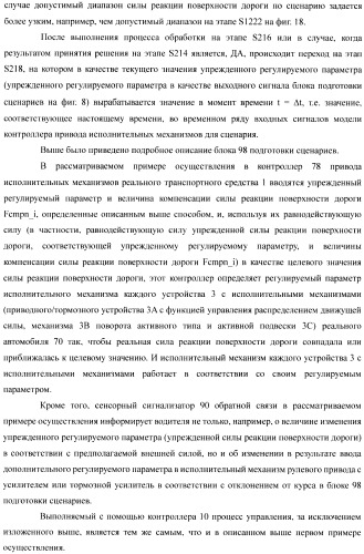 Устройство управления для транспортного средства (патент 2389625)