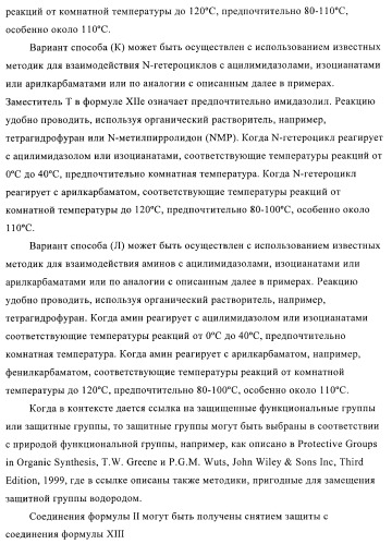 Пуриновые производные для применения в качестве агонистов аденозинового рецептора а-2а (патент 2403253)