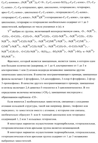 Ингибиторы активности протеинтирозинкиназы (патент 2498988)