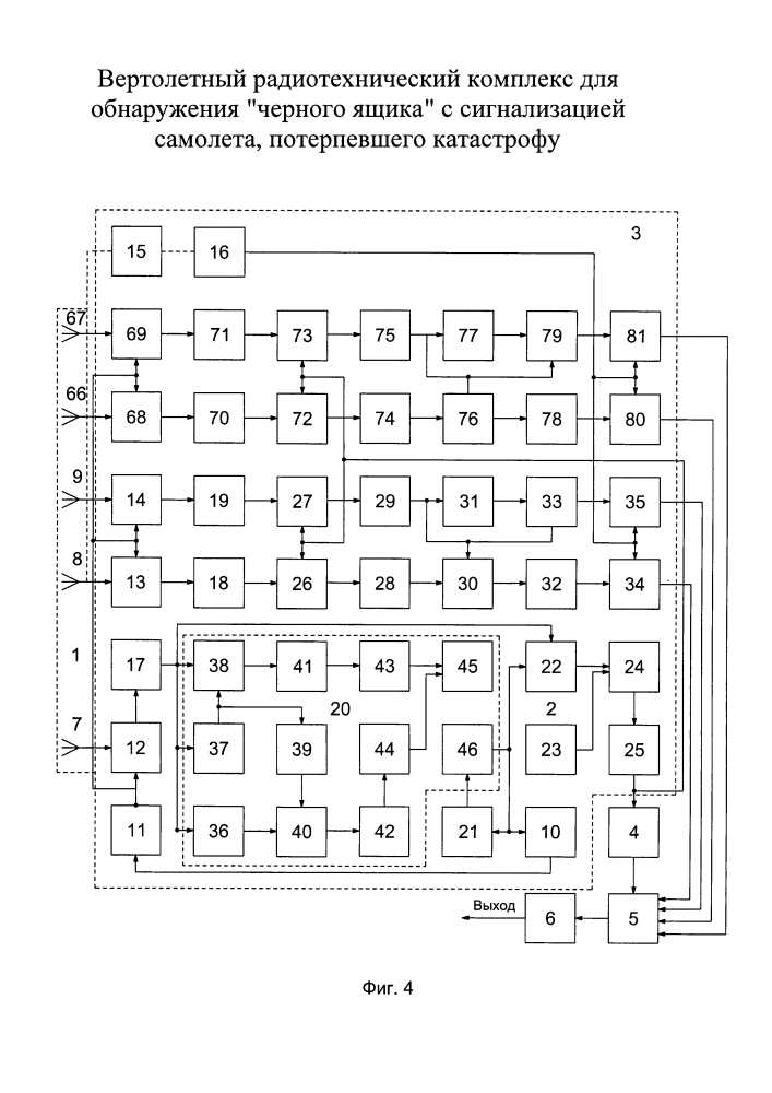 Вертолетный радиотехнический комплекс для обнаружения "черного ящика" с сигнализацией самолета, потерпевшего катастрофу (патент 2627683)