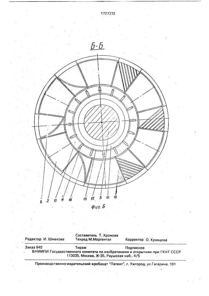 Подшипниковый узел скольжения (патент 1721332)