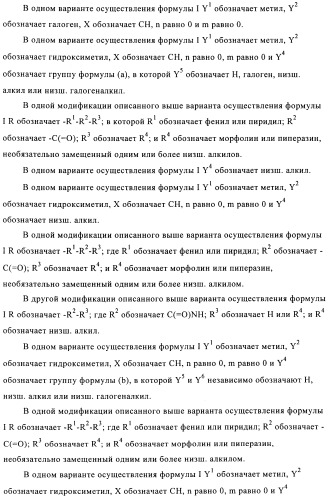 Новые замещенные пиридин-2-оны и пиридазин-3-оны (патент 2500680)