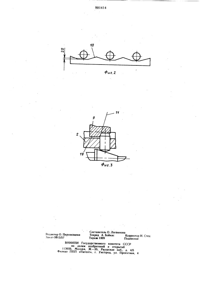 Предохранительная фрикционная муфта (патент 881414)