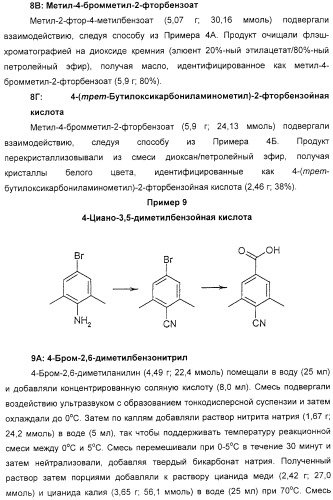 Диазациклоалканы как агонисты окситоцина (патент 2311417)