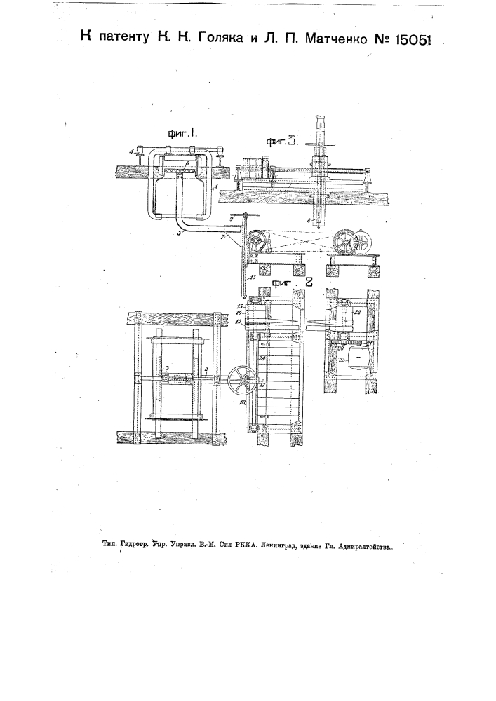 Аппарат для чистки шахтных вагонеток (патент 15051)