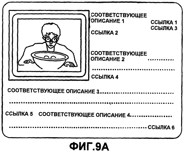 Способ многослойного фокусирования и устройство для его реализации (патент 2316827)