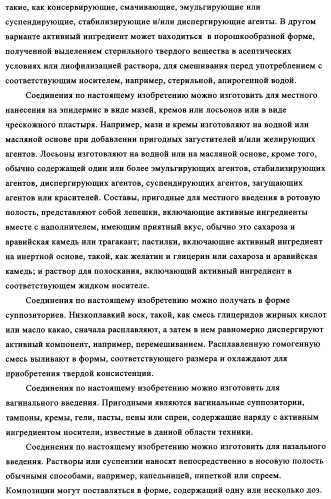 Замещенные индолы и фармацевтическая композиция, обладающая агонистической активностью в отношении альфа-1a/l адренорецептора (патент 2337909)