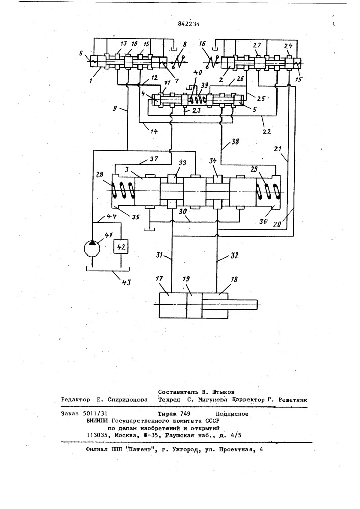 Электрогидравлический распредели-тель для исполнительных гидродвига-телей двустороннего действия (патент 842234)