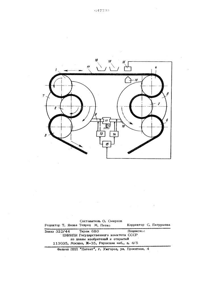 Лентопротяжный механизм (патент 647733)