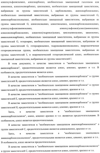 Производные хиназолина, обладающие ингибирующей активностью в отношении тирозинкиназы (патент 2414457)