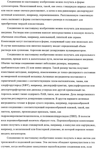 Производные аминотетралина в качестве антагонистов мускаринового рецептора (патент 2311408)