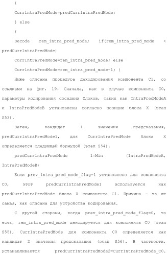 Устройство кодирования изображения и устройство декодирования изображения (патент 2430486)