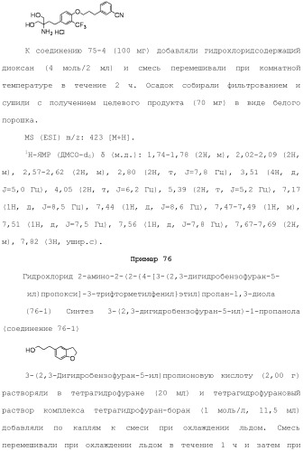 Аминосоединение и его фармацевтическое применение (патент 2453532)