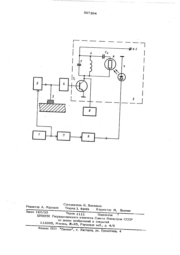 Способ ультразвукового контроля (патент 587394)