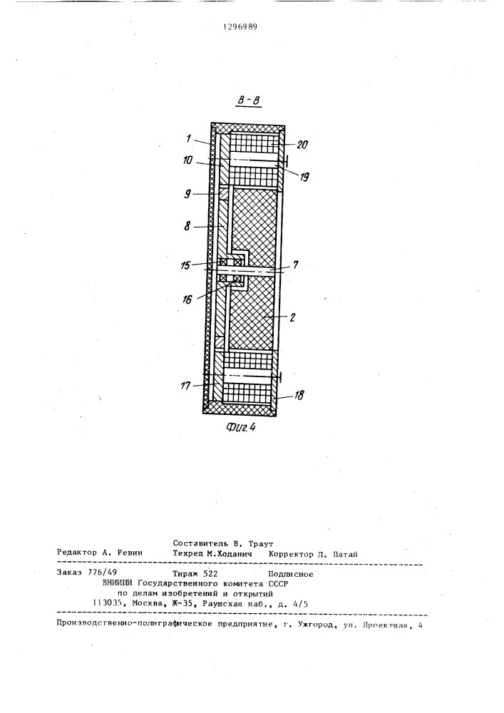 Модулятор световых потоков (патент 1296989)