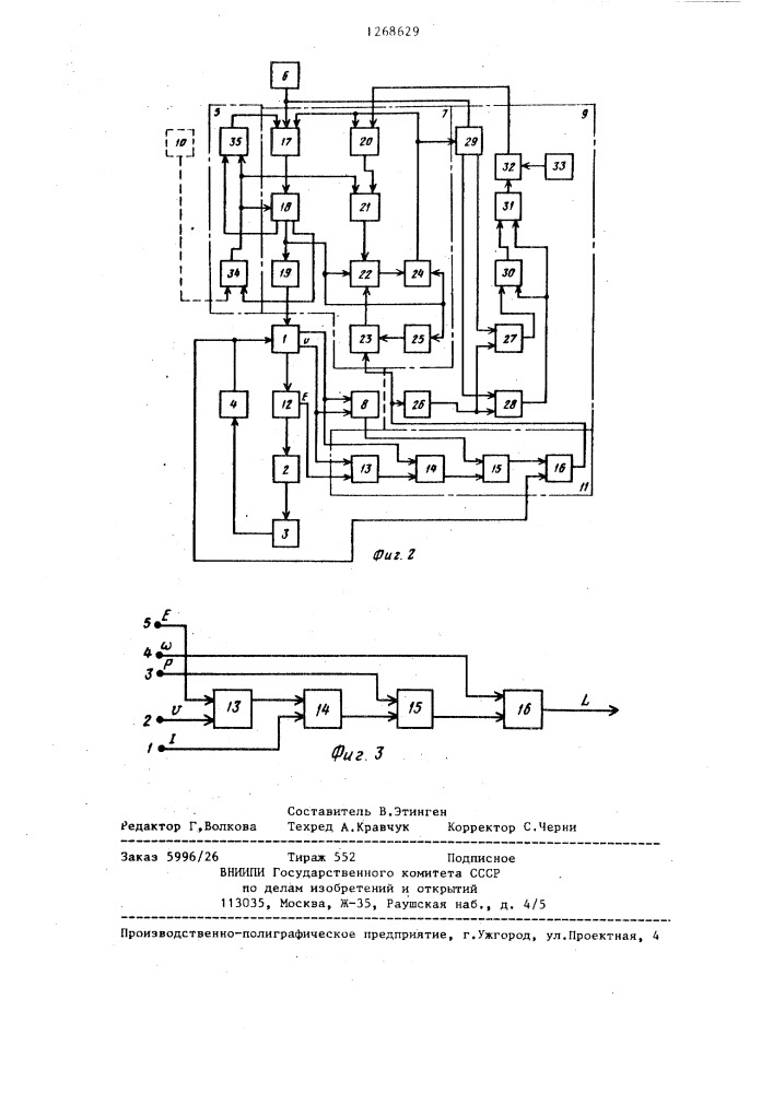Устройство для вибрационной обработки детали (патент 1268629)