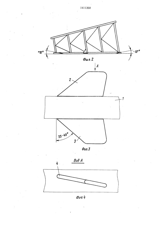 Опорный блок морской стационарной платформы (патент 1411368)