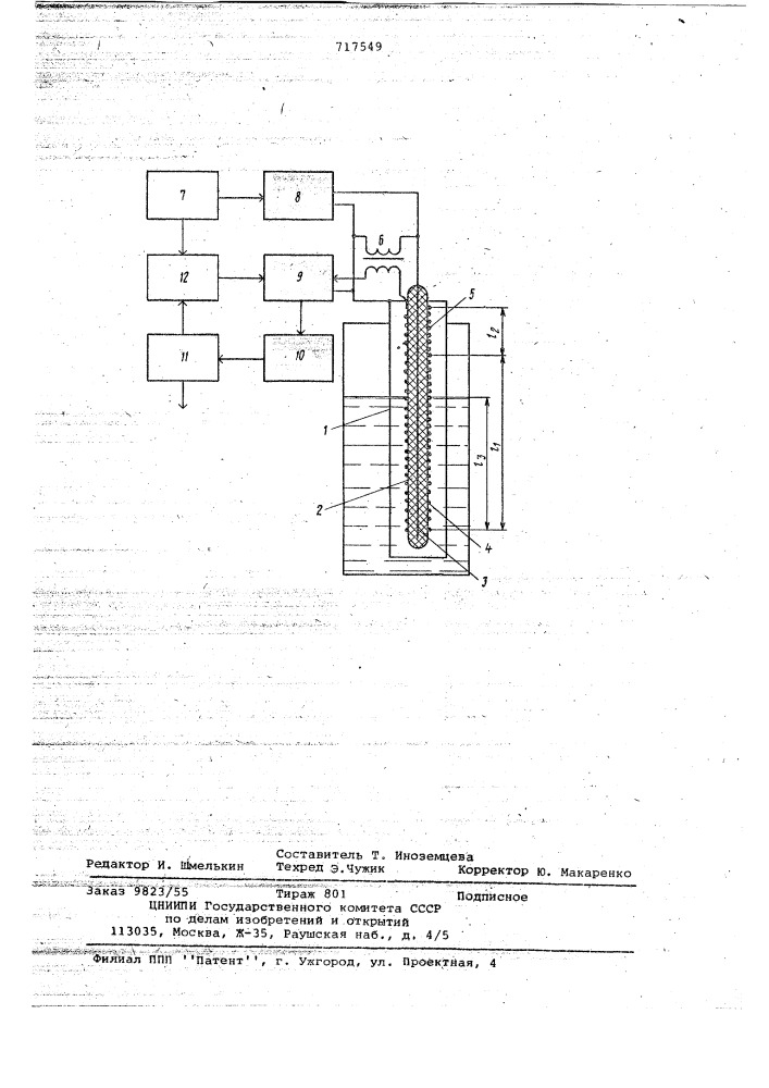 Уровнемер для жидких сред (патент 717549)