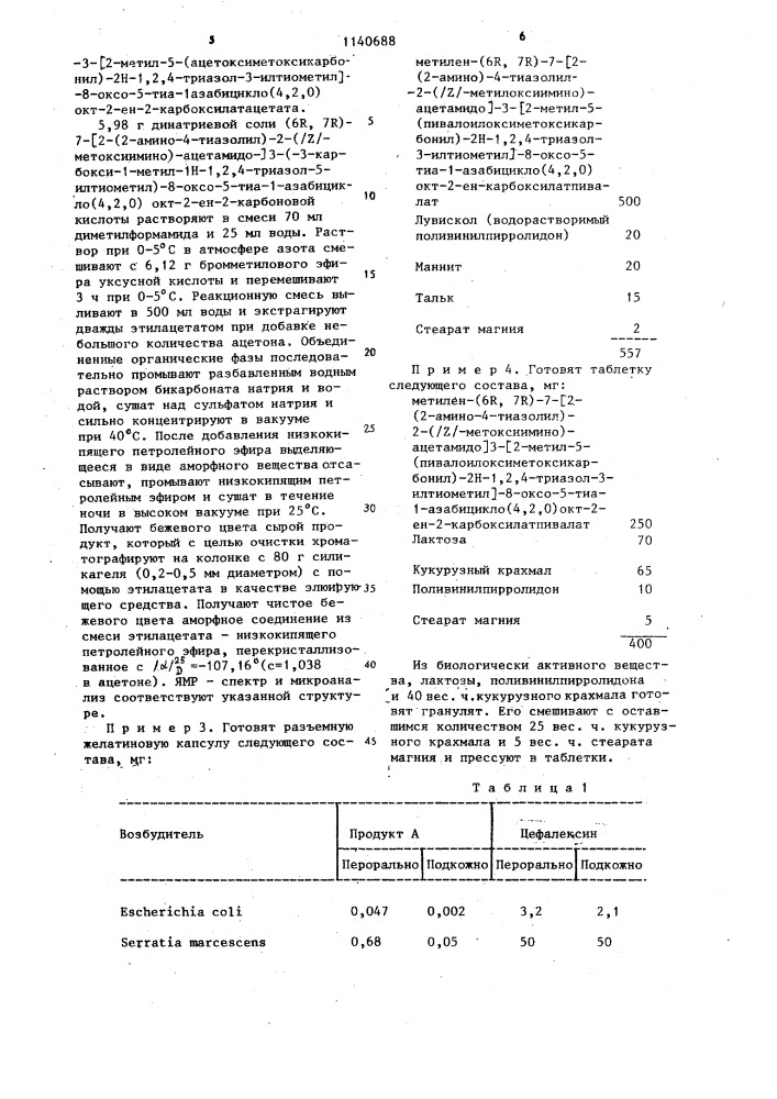 Способ получения низших алканоилоксиалкиловых сложных диэфиров производного цефалоспорина (патент 1140688)