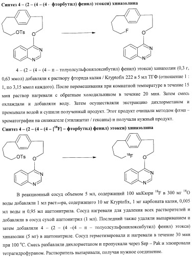 Контрастные агенты для отображения перфузии миокарда (патент 2457865)