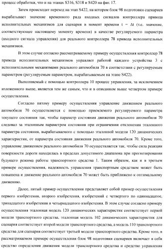 Устройство управления для транспортного средства (патент 2389625)