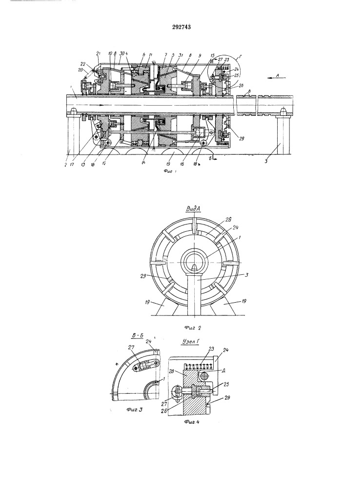 Машина для контактной стыковой сварки (патент 292743)