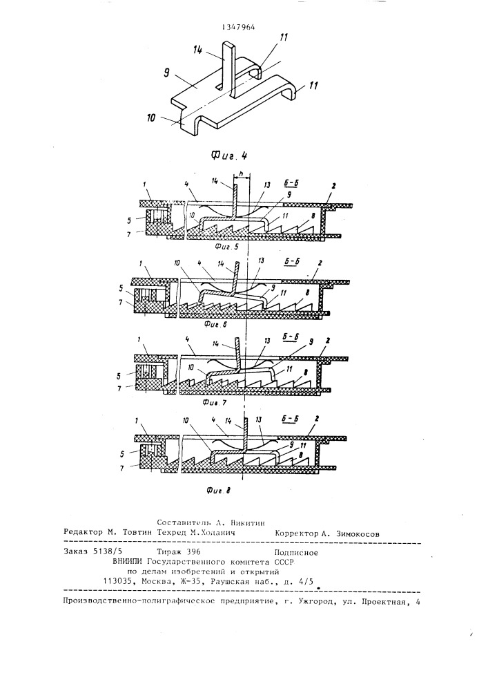 Счетчик заездов для игрушечных трековых гонок (патент 1347964)