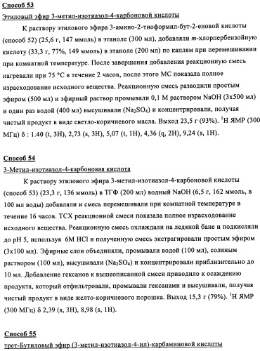 Энантиомеры выбранных конденсированных пиримидинов и их применение для лечения и предотвращения злокачественного новообразования (патент 2447077)