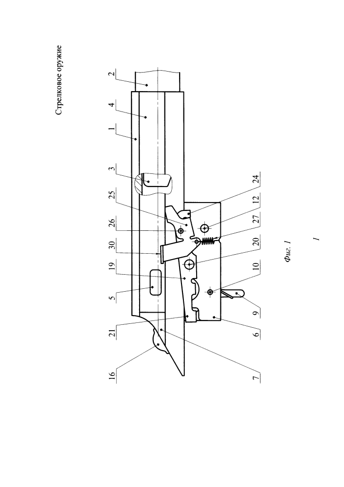 Стрелковое оружие (патент 2624523)