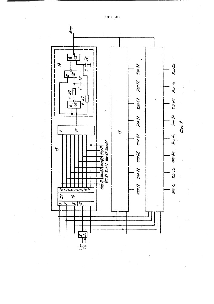 Автоматизированная система контроля параметров электронных схем (патент 1010602)