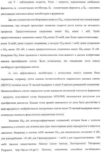 Соединения, композиции на их основе и способы их использования (патент 2308454)