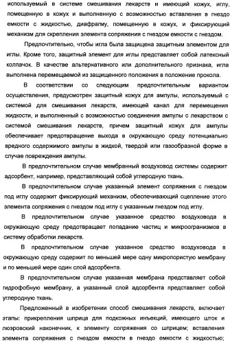 Устройство для безопасной обработки лекарств (патент 2355377)