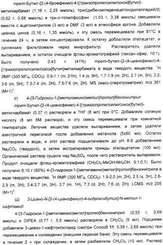 Новые азетидиновые соединения (патент 2356888)