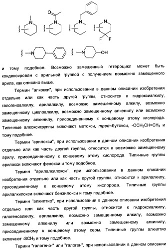 Хиральные диацилгидразиновые лиганды для модуляции экспрессии экзогенных генов с помощью экдизон-рецепторного комплекса (патент 2490253)