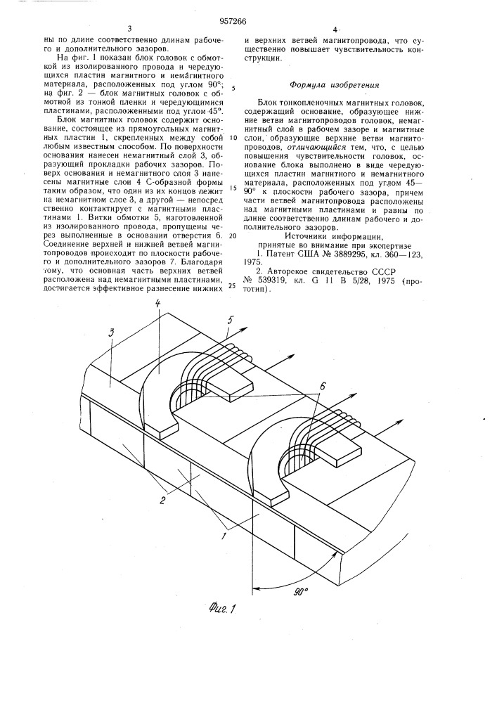 Блок тонкопленочных магнитных головок (патент 957266)