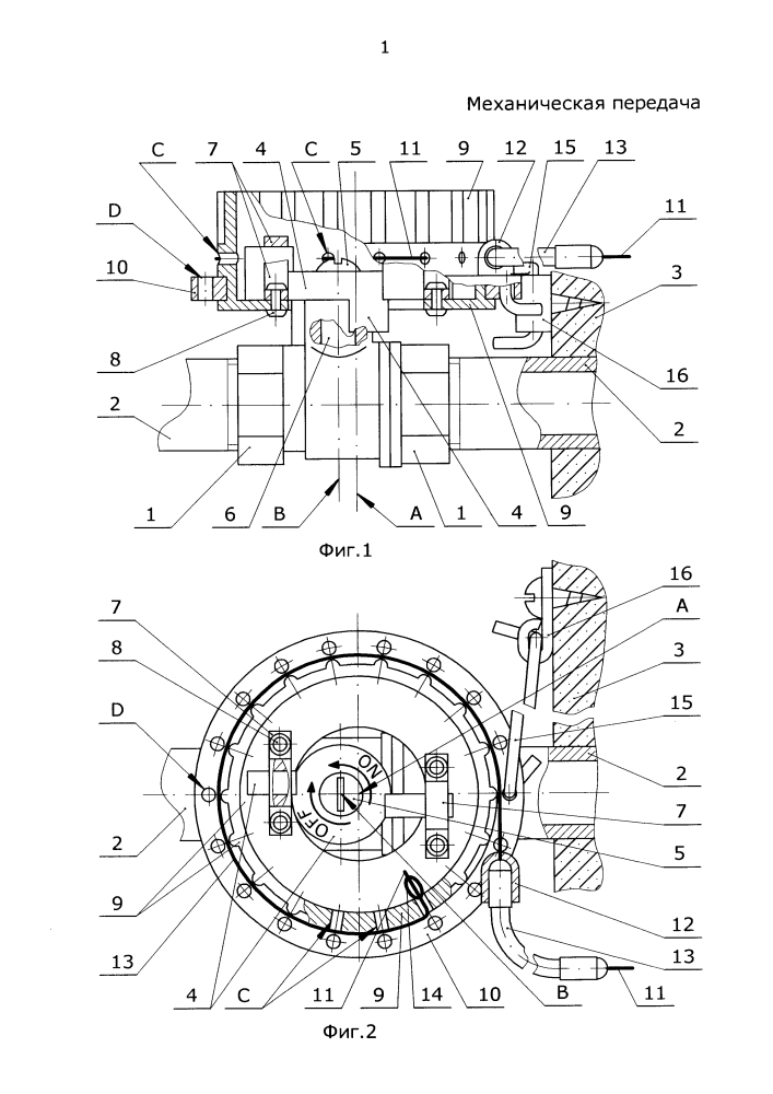 Механическая передача движения на вал штатной трубопроводной арматуры (патент 2611128)