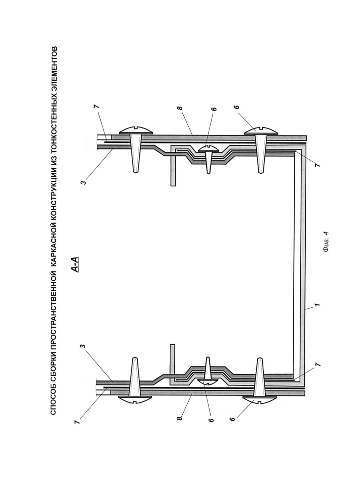 Способ замкового соединения тонкостенных элементов для каркасной пространственной конструкции здания (патент 2636202)