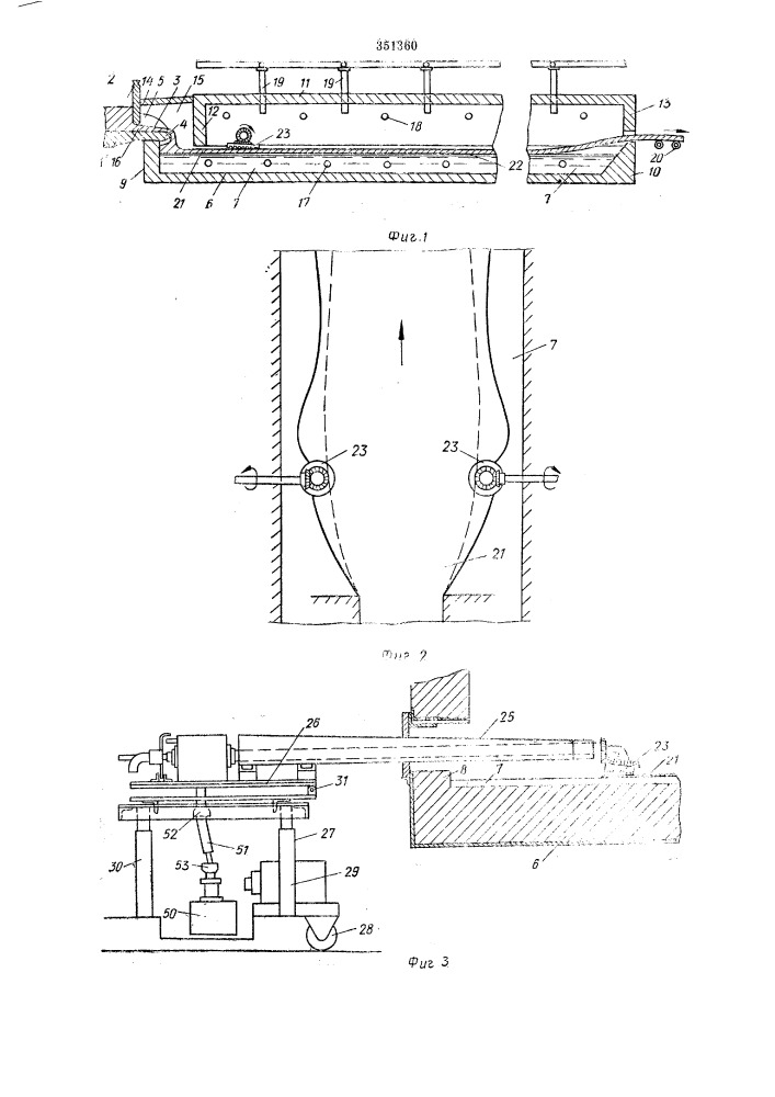 Устройство для транспортирования и растягивания ленты стекла (патент 351360)