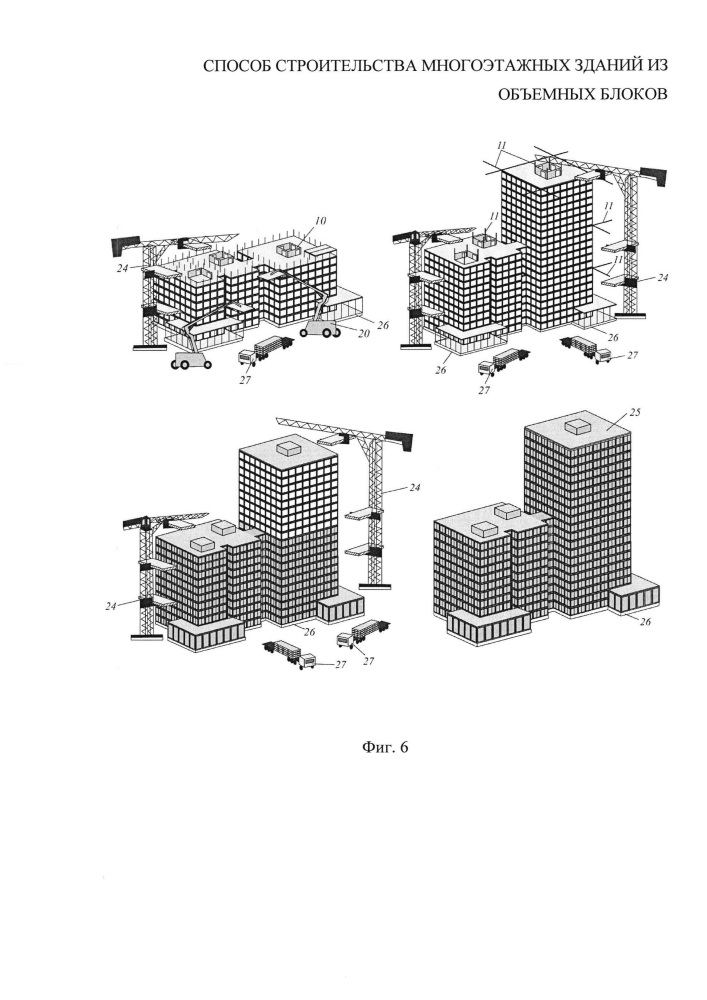Способ строительства многоэтажных зданий из объемных блоков (патент 2616306)