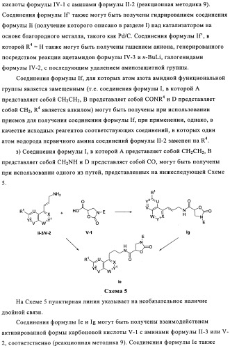 Производные оксазолидиновых антибиотиков (патент 2506263)