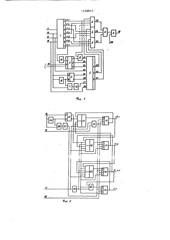 Устройство для распределения импульсов с контролем (патент 1548843)