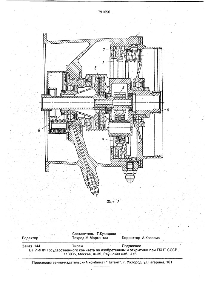 Переключаемая планетарная передача (патент 1791650)