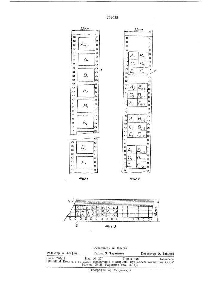 Патент ссср  262035 (патент 262035)