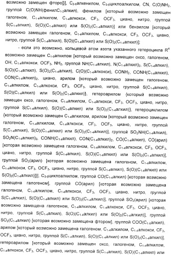 Производные пиперидина в качестве модуляторов хемокинового рецептора ccr5 (патент 2368608)