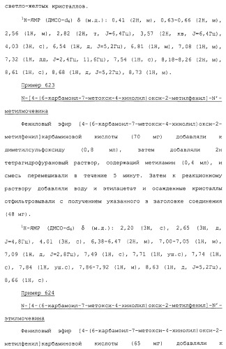 Азотсодержащие ароматические производные, их применение, лекарственное средство на их основе и способ лечения (патент 2264389)