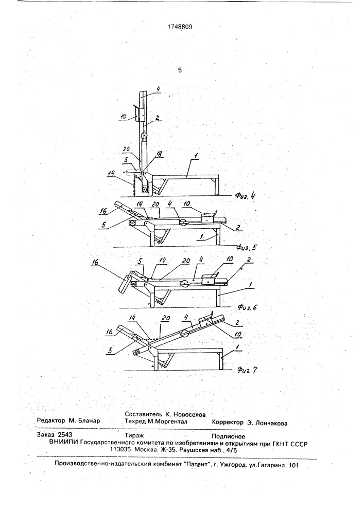 Кровать для тяжелобольных (патент 1748809)