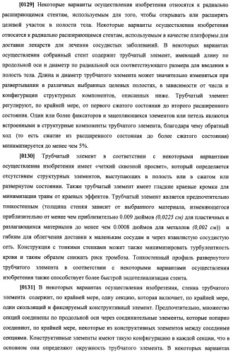 Уплотненное в продольном направлении устройство из скользящих и запирающихся элементов, способное расширяться (патент 2433805)
